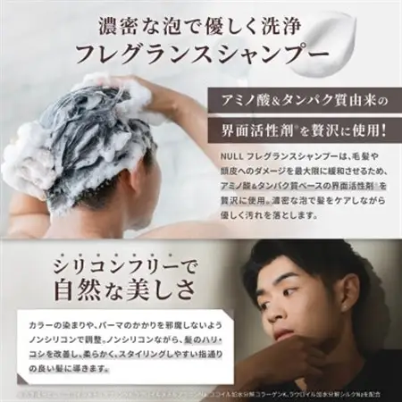 NULLフレグランストリートメント ウッディーフローラル　280g×1本_美容 シャンプー・リンス  _【1585920】