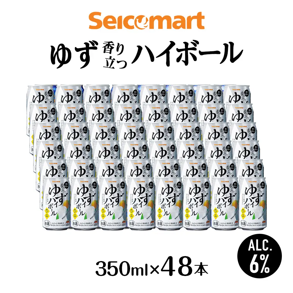 セコマ 香り立つゆずハイボール ×2箱 （1箱 350ml 24本入） 酒 セイコーマート セコマ Secoma