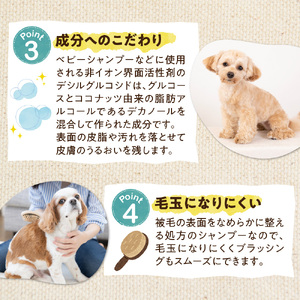 愛犬にも人にも優しい！Acocoシャンプー200ml＆1000mlのセット　ペット