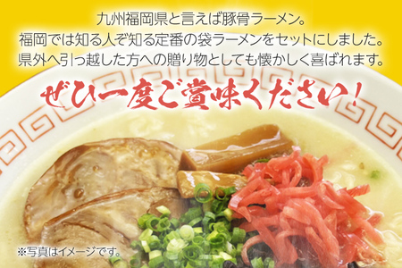 九州の味豚骨ラーメン3種×5食セット（合計15食：うまかっちゃん5食・屋台ラーメン5食・元祖長浜屋5食）お取り寄せグルメ お取り寄せ 福岡 お土産 九州 福岡土産 取り寄せ グルメ 福岡県