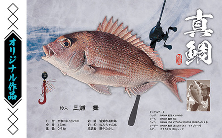 デジタル魚拓クーポン オリジナル作品（2000円分） ／ 魚拓 アート 釣果 オリジナル コレクション オーダーメイド 1点もの 名入れ 名前入り 思い出 記念 インテリア カラー モノクロ デジタル魚拓 デジタル加工 釣り チケット 埼玉県 No.187-04