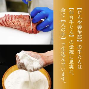 牛たん 極太10本 塩味 厚切り ｜ たんや善治郎 仙台