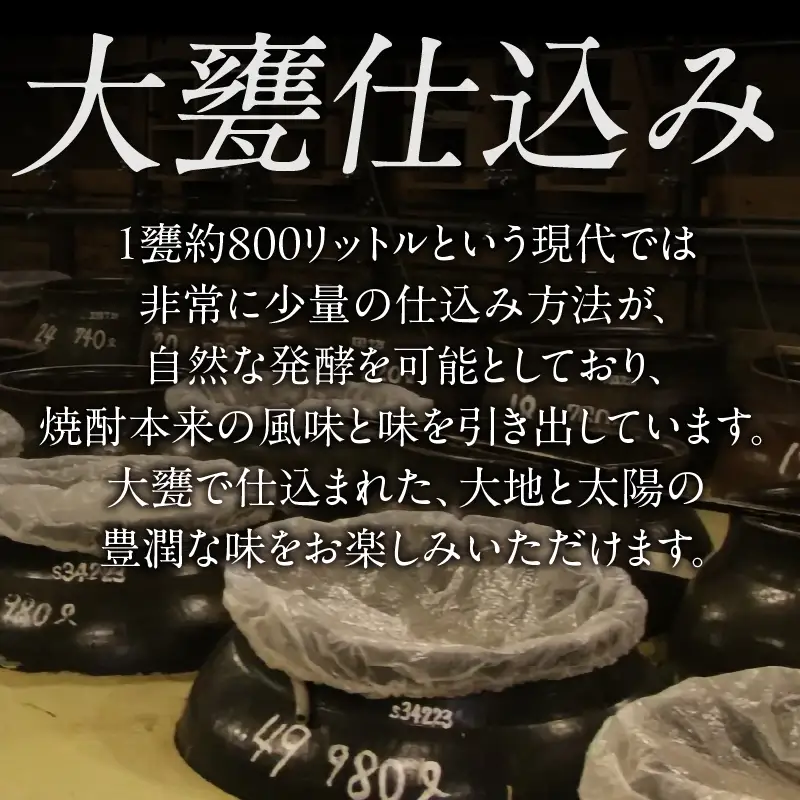 本格芋焼酎 甕雫黒 KURO かめしずく 900ml × 1個 20度 お酒 アルコール_C164-26