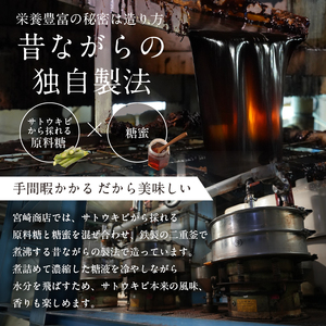 宮崎製糖 砂糖2種詰め合わせ　(玉砂糖3袋・ふるさ糖3袋) 食品 伝統製法 含蜜糖 自然由来 ｻﾄｳｷﾋﾞ 原料糖 ｾｯﾄ 砂糖 お菓子 料理