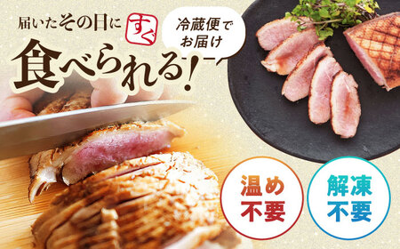 鴨 プレミアム合鴨ロース[AQCB001]鴨肉