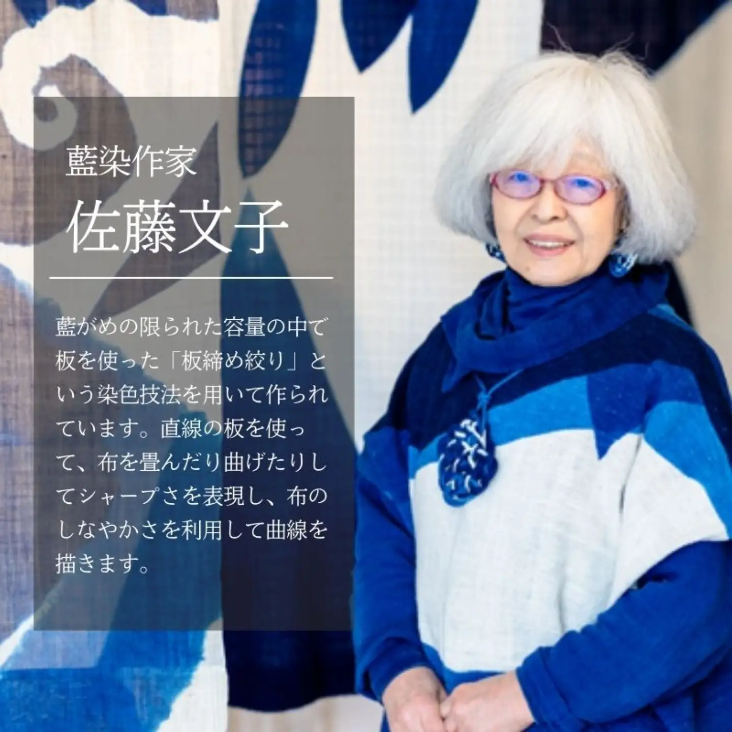 天然藍染白抜き板締めストール