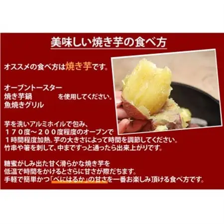 訳あり紅はるか 約5kg(益城町)【1586575】