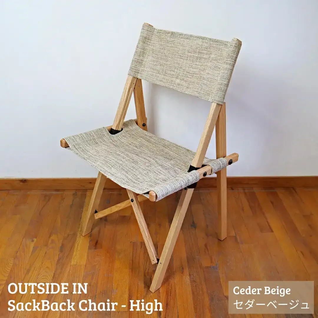 SackBack Chair - High (Steel Nep:スティールネップ) アウトドアチェア ハイチェア アウトドア用品 キャンプ用品 燕三条製 [OUTSIDE IN] 【106S002】