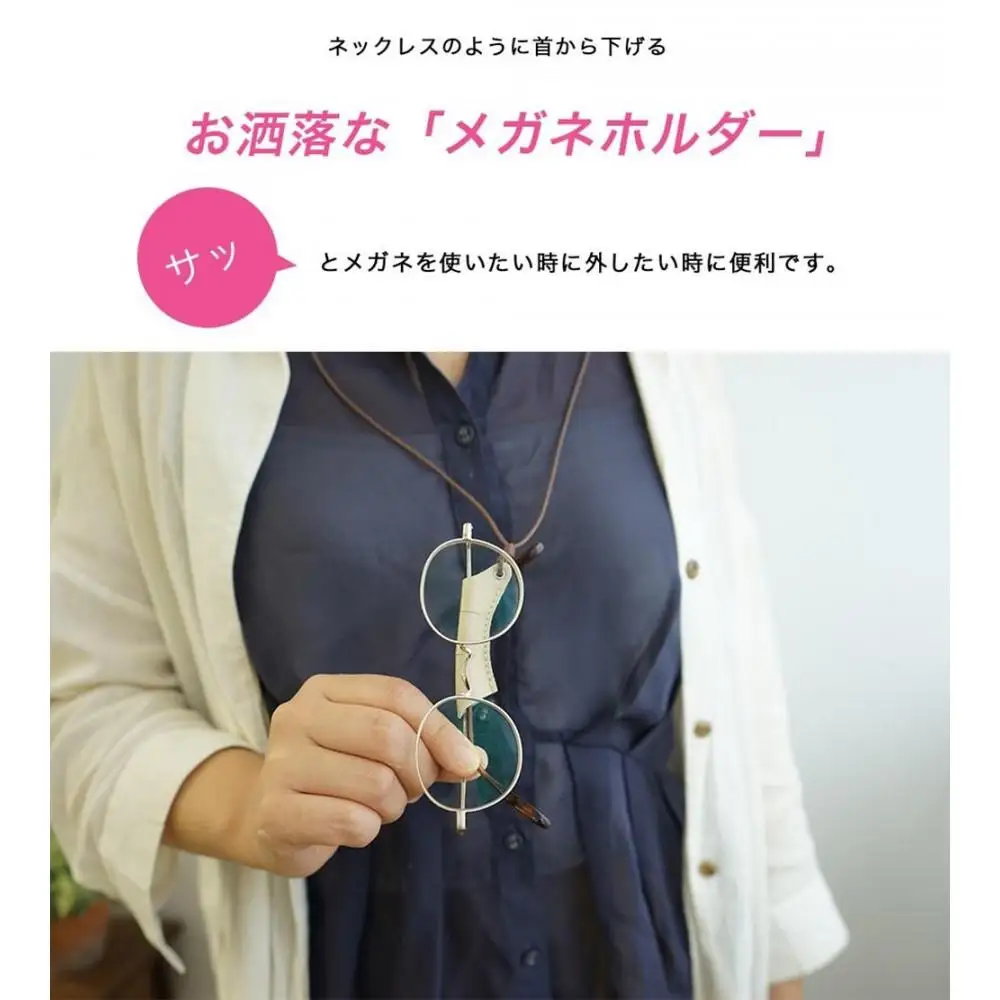 Natuuca.ブランド 本革 メガネホルダー スリム 【ベージュ・ブラック セット】