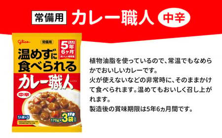 レトルトカレーセット5種9食レトルトカレー