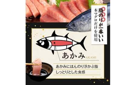 DSR-113 鹿児島県産本マグロ トロ＆赤身 3種セット 合計600g 本マグロ トロ 赤身 マグロ 魚 刺身 刺し身 【2026年1月下旬より順次出荷】