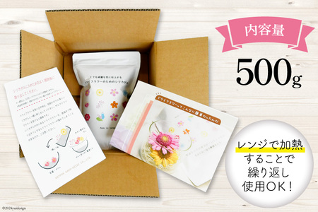 ドライフラワーのためのシリカゲル 乾燥剤 500g×1袋 ｜花 ハンドメイド ボトルフラワー ポプリ ブーケ ハーバリウム [日本化工機材 山梨県 韮崎市 20743786]