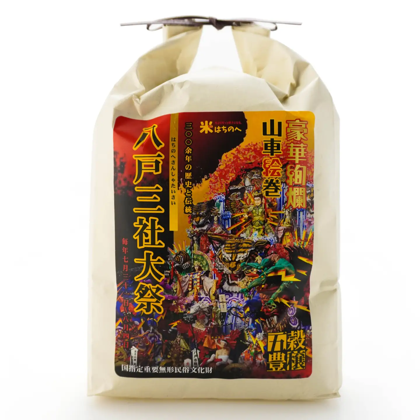 青森県産 まっしぐら 5kg 八戸三社大祭モデル お米 精米　