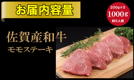佐賀産和牛モモステーキ（赤身肉）200g×3 潮風F  B190-017