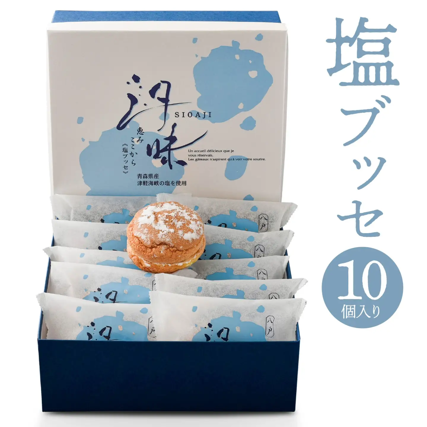 塩ブッセ 10個入り　