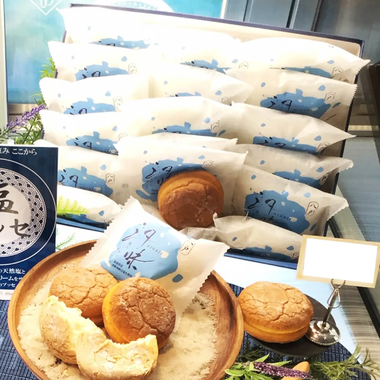 塩ブッセ 18個入り　