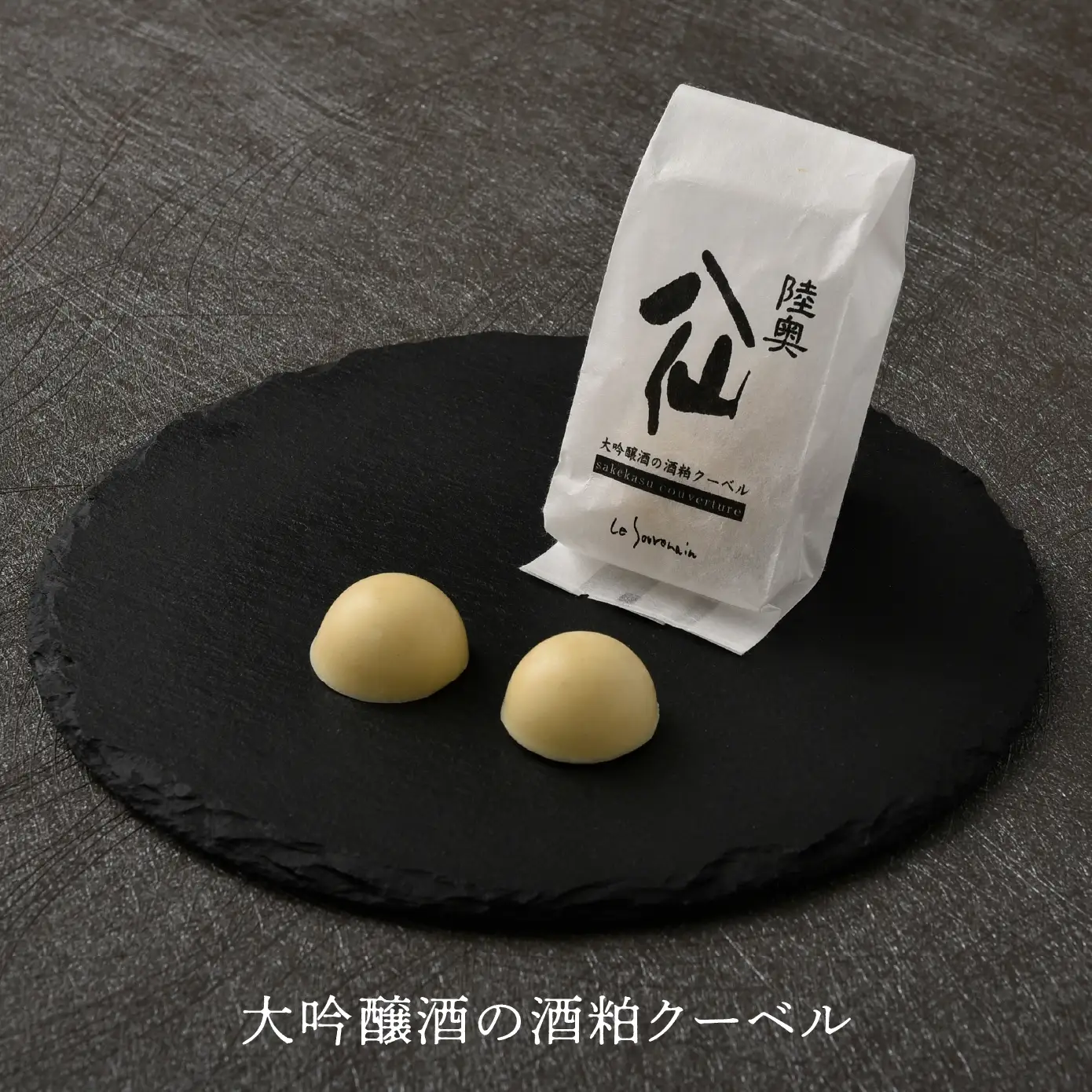 陸奥八仙アソート　