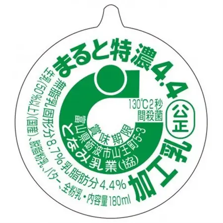 【毎月定期便】【まると牛乳】砺波の牛乳屋がつくった まると牛乳のなつかし瓶製品　12本セット全3回_卵・乳製品  牛乳 ミルク みるく  飲料・ドリンク 飲料 コーヒー・コーヒー豆   定期便 定期便  _【配送不可地域：離島・北海道・沖縄県】【4061613】