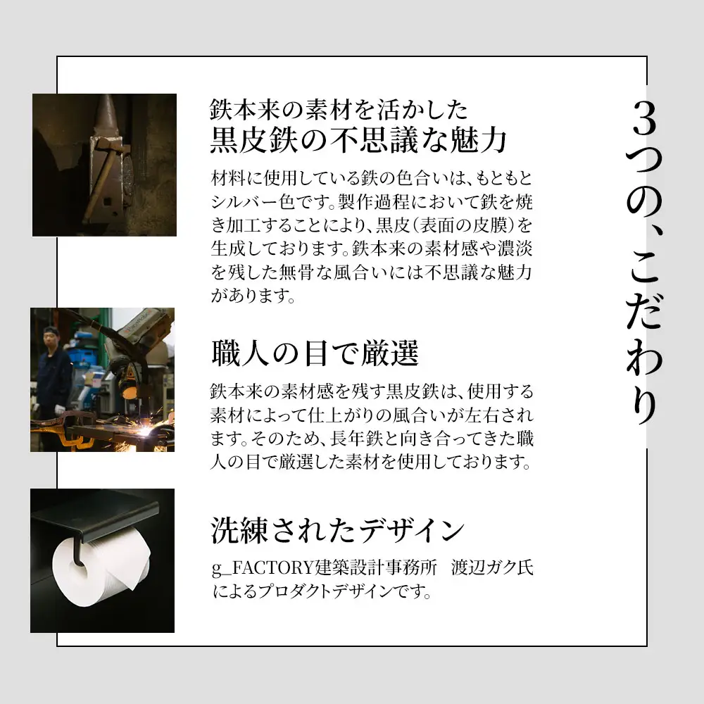 fn-05-007 tetsumono アイアン ペーパーホルダー 岩間鉄工所 インテリア 製鉄 鉄製 釜石