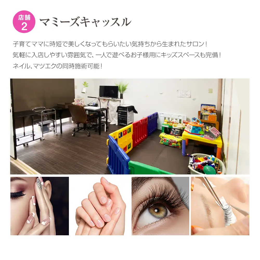 ネイル､ハンド･フットケア､マツエク､まつげパーマ､育爪､巻き爪　南風原町3店舗共通体験チケット5,000円分