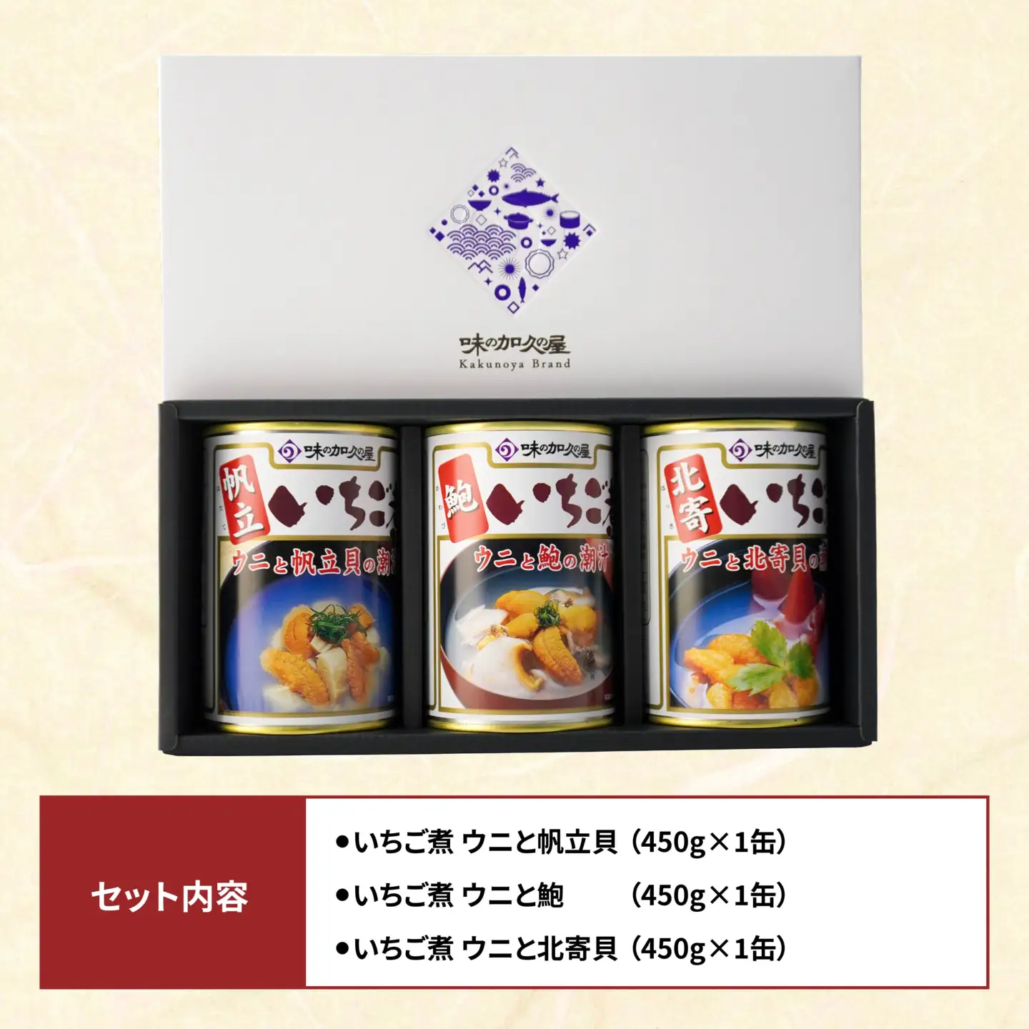 いちご煮 3種（帆立・鮑・北寄）415g×3缶 お吸い物 うに アワビ　