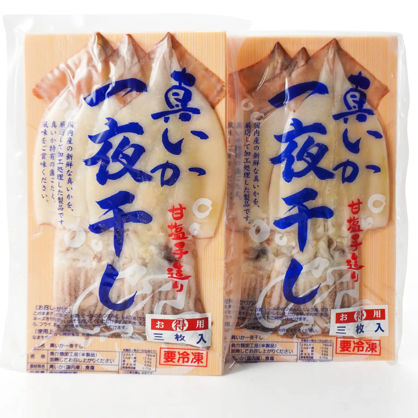 青森県八戸産 イカ 一夜干し 1パック 3杯入り × 2パックセット　