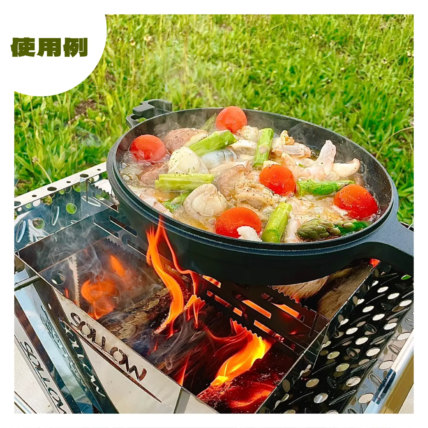 焚き火台 「SOLLOW’z GRILL」 キャンプ アウトドア 焚き火 BBQ バーベキュー　