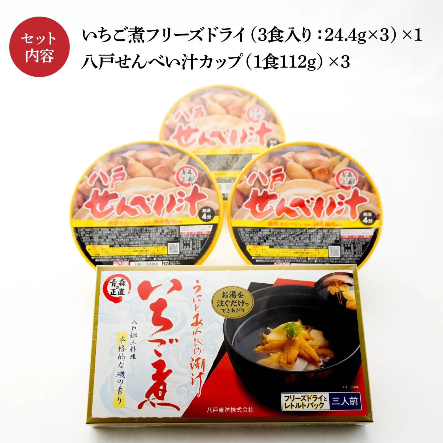 即席ご当地グルメ 2種×3食セット いちご煮フリーズドライ せんべい汁カップ お吸い物 スープ　