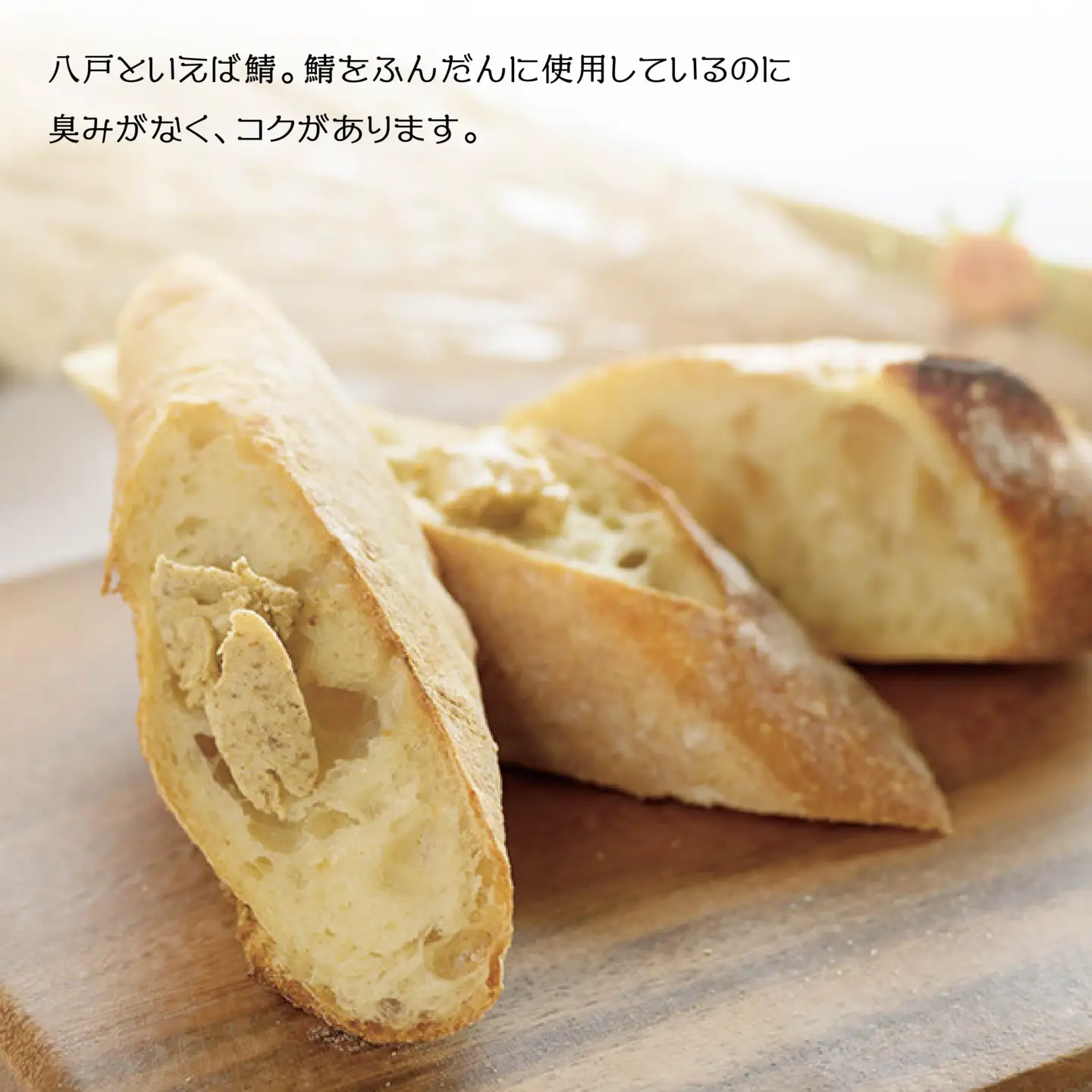 √64八戸バター 鯖バター さば 100g　