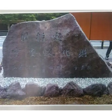 本小松石和型8寸角　墓石引換券【1582095】