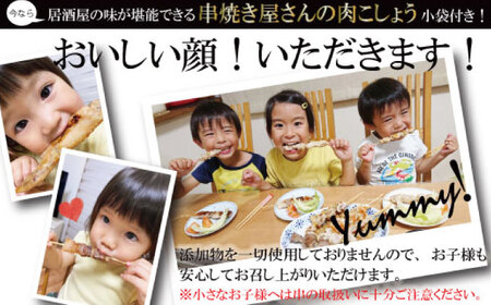 【3回定期便】九州産 鶏三昧 焼き鳥セット 4種類 30本 / やきとり ヤキトリ 焼鳥 串セット 国産 冷凍 小分け / 南島原市 / ふるさと企画[SBA081]