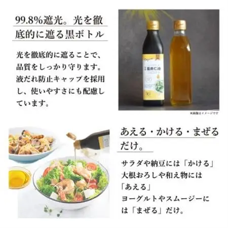 コールドプレス　有機亜麻仁油(アマニ油)　275g×3本 ギフト箱入【未精製・低温圧搾・贈答用にも】_調味料  食用油 _【配送不可地域：離島】【1587063】