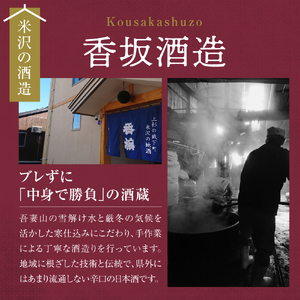 日本酒 香坂酒造 純米吟醸 香梅 峻 1,800ml 1本