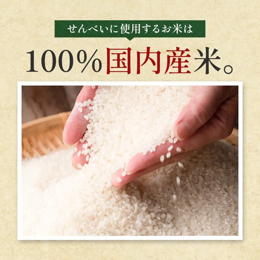 1.2kg　お好みわれせん ／ お菓子 おせんべい おかき 埼玉県