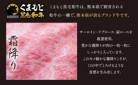 黒毛和牛 A4～A5等級 霜降り  赤身 すき焼き しゃぶしゃぶ スライス A4 A5 1200g すきやき肉 先行予約 牛肉 冷凍 くまもと黒毛和牛 《30日以内に出荷予定(土日祝除く)》 個別 取分け 小分け 個包装 1kg 以上 1.2kg 赤身 霜降り