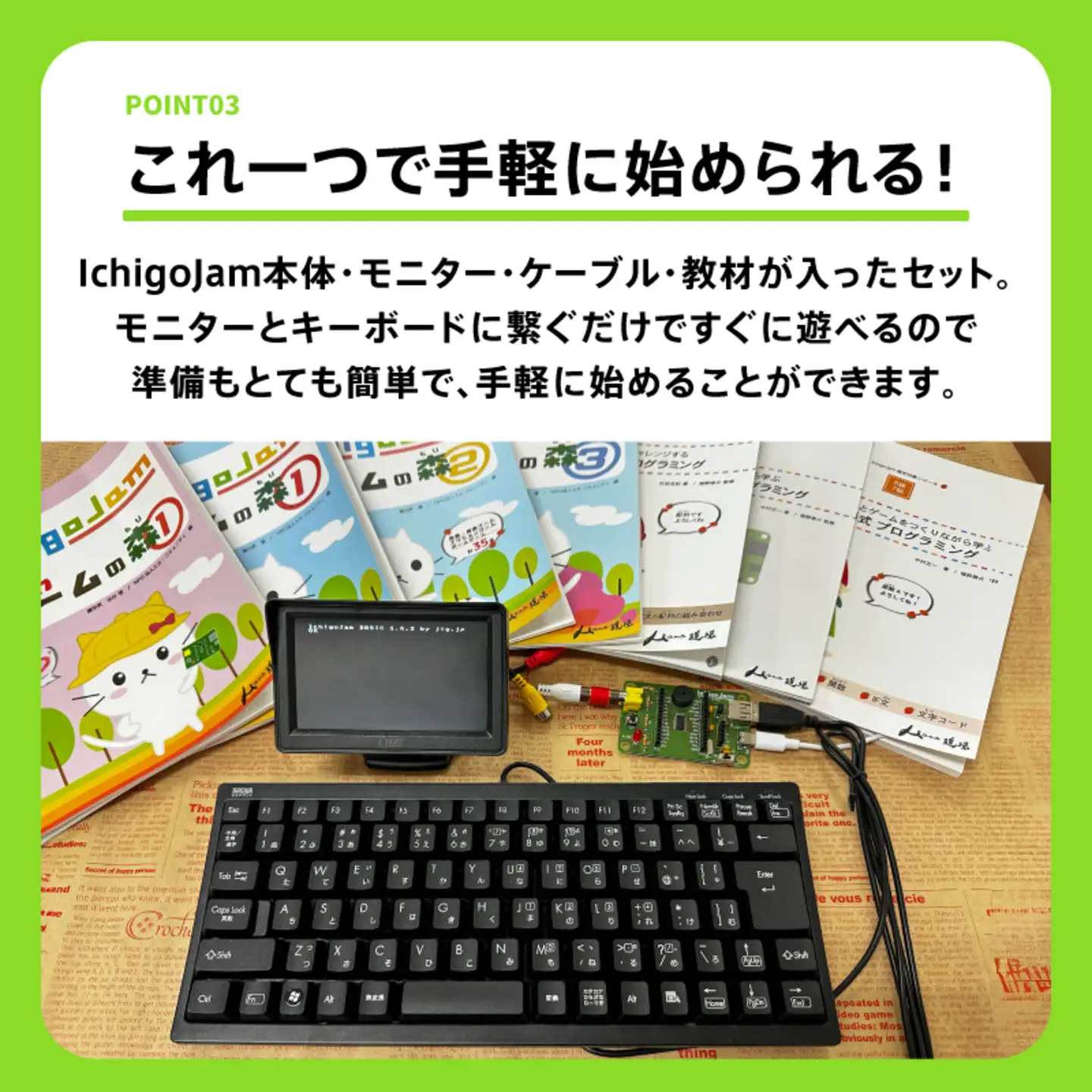 手のひらサイズのプログラミング専用 こどもパソコン「IchigoJam」フルセット