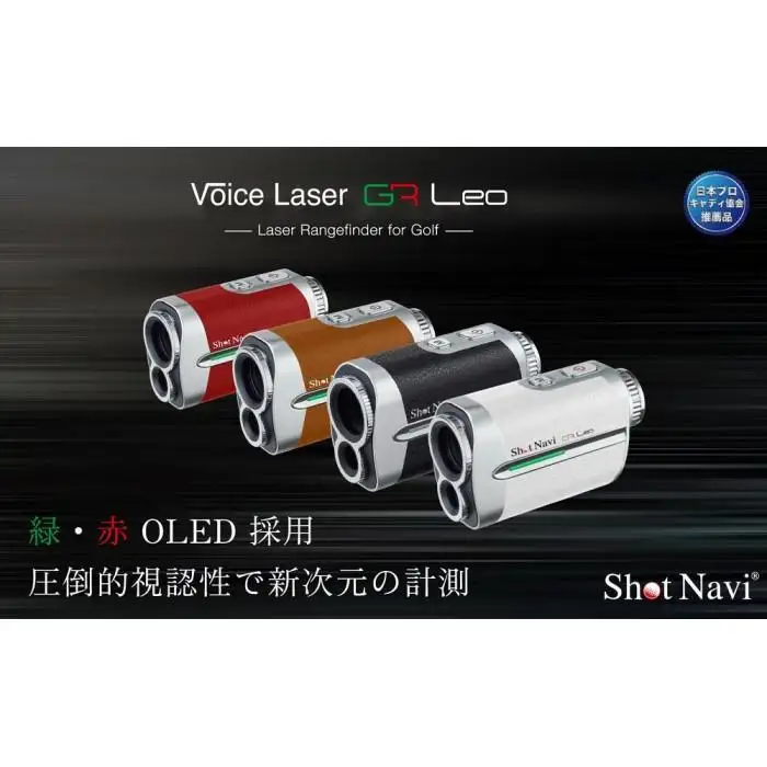 ショットナビ Voice Laser GR Leo ブラック ゴルフ 距離計