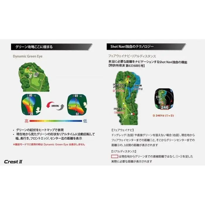 ショットナビ Crest2 （Shot Navi Crest2） ホワイト ゴルフ 距離計