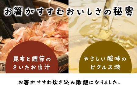 ピクルス専門店の【炊き込みピクルスの素3本セット】｜ピクルス 炊き込み酢飯 酢飯 野菜 健康 詰め合わせ セット ピクルス ピクルス YP-7