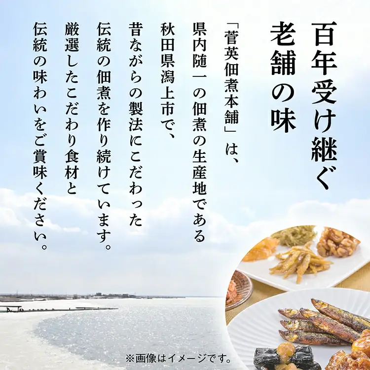 特選 佃煮 詰め合わせ 6色 パック ギフト 小エビ 小海老 あみ イカ イカポテト 若さぎ わかさぎ 甘露煮 白魚 しらうお 酒粕 きくらげ いぶりがっこ たくあん 佃煮 若さぎ わかさぎ 唐揚げ つくだ煮 つくだに ご飯のお供 おつまみ 潟上市