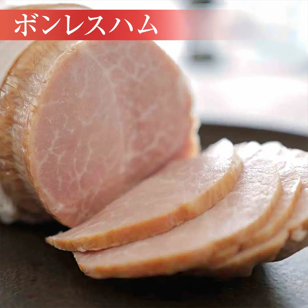 【お中元熨斗付き】 筑波ハム ロースハム 500g ボンレスハム 400g 『常陸の輝き』 茨城県産 ブランド豚 銘柄豚 ( 茨城県共通返礼品 ) ハム 豚 豚肉 肉 お肉 [EN031sa]