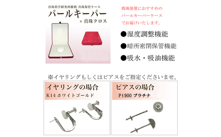 老舗の真珠専門店・テリ最強・準花珠鑑別書付きアコヤ真珠ネックレスセット8.0～8.5ミリ (イヤリング)