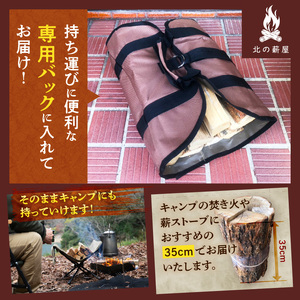 キャンプに！薪ストーブに！暖炉に！北海道産 乾燥楢薪 40kg_S037-0004