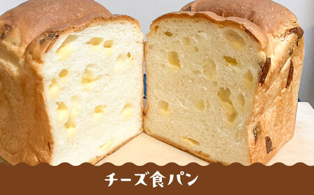 【冷凍】 トーストが美味しい！無添加食パン 3本 (選べる味)  糸島市 / 糸島食ぱんや [AAP008]