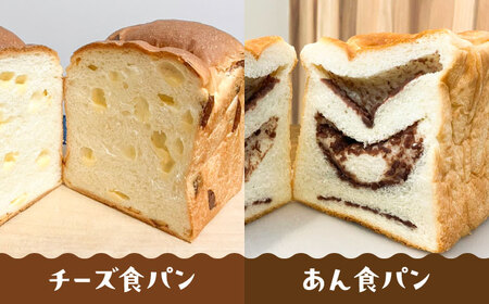 【冷凍】 トーストが美味しい！無添加食パン 4本 (プレーン 2本 + 選べる味 2本) 糸島市 / 糸島食ぱんや [AAP011]