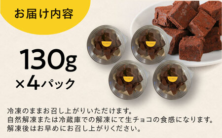 【お中元対象】【豆腐を使った生チョコ】 とろりんちょ 4パック 糸島市 / イトオカシ。 [AHP001]