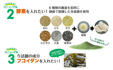 【3箱入 約3か月分】おいしい利尻こんぶ青汁 糸島市 / 株式会社ピュール [AZA250]