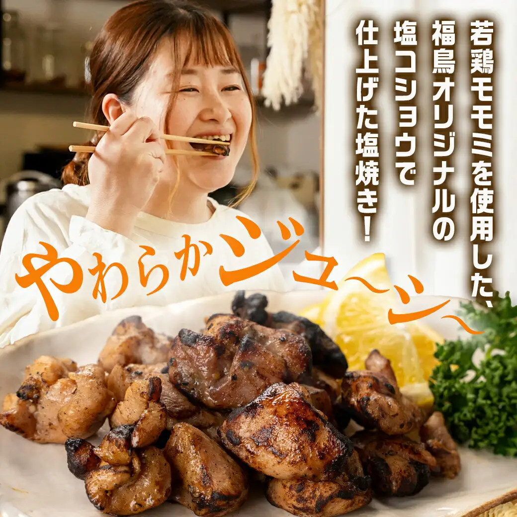 手作り☆牛・豚・鶏しゅうまい&鶏塩焼きセット〔AA-L902〕_(都城市) 国産豚/鶏/牛 シュウマイ 手作りしゅうまい 若鶏塩焼き セット 真空パック