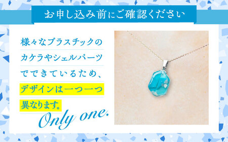 【金具のカラーが選べる】 海洋プラスチックから生まれた ピアス ＆ ネックレス sobolon いびつちゃん 水色MIX[TFC029]
