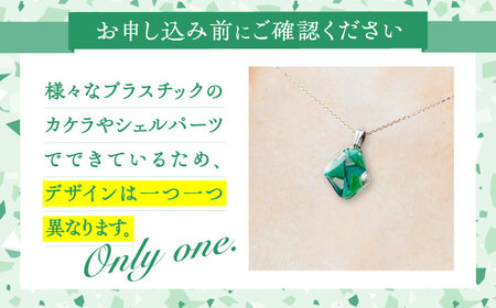 【金具のカラーが選べる】 海洋プラスチックから生まれた ピアス ＆ ネックレス sobolon いびつちゃん 緑MIX[TFC034]